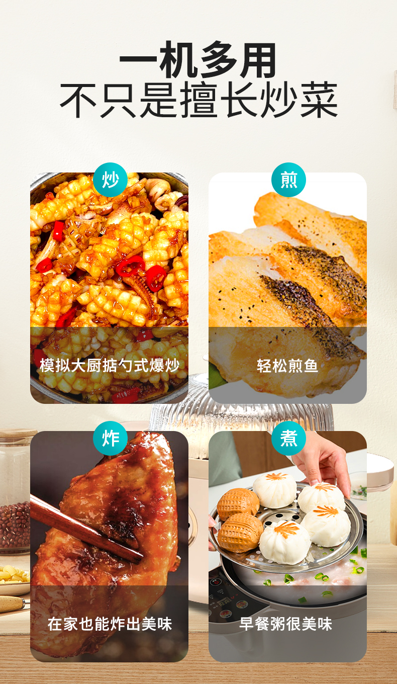 CM2炒菜机_07.jpg